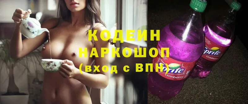 купить наркотики сайты  Дорогобуж  Кодеиновый сироп Lean Purple Drank 