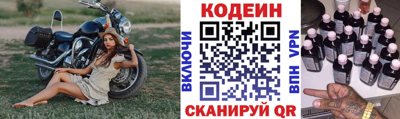 ОМГ ОМГ как зайти  Дорогобуж  Кодеиновый сироп Lean Purple Drank  цены наркотик 
