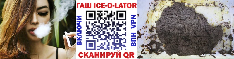 блэк спрут ссылка  Дорогобуж  ГАШ Ice-O-Lator  закладки 