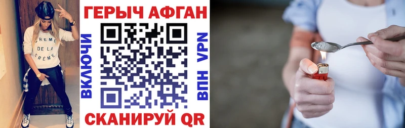 ГЕРОИН VHQ  Дорогобуж 