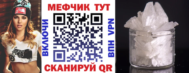 Меф мяу мяу  Дорогобуж